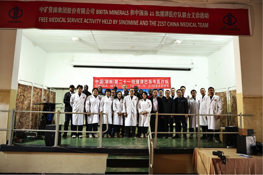 中国第21批援津医疗队在KY开元电竞Bikita矿山开展义诊活动