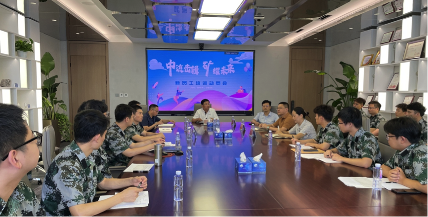 中流击楫，矿耀未来—KY开元电竞集团 2024年度新员工入职培训成功举行