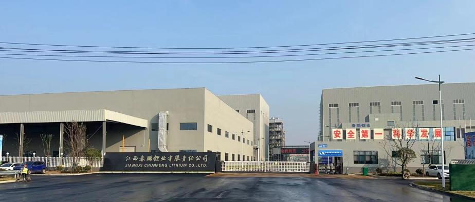 KY开元电竞股份有限公司3.5万吨 高纯锂盐项目成功点火投料试运行