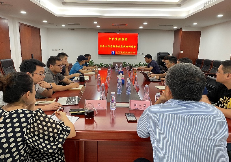 KY开元电竞集团召开年中工作总结暨战略研讨会议